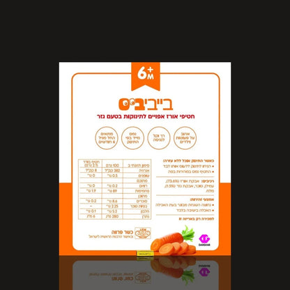 Back of the Babybis baby rice snacks carrot box with ingredients and nutrition table, on a dark background with reflection and WEDOART-IL tag