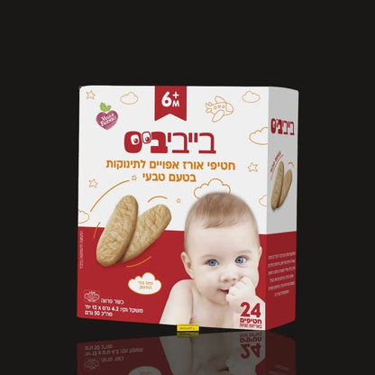 Babybis baby rice snacks natural flavor box, 24 snacks, 50 g, on a dark background with reflection and WEDOART-IL tag