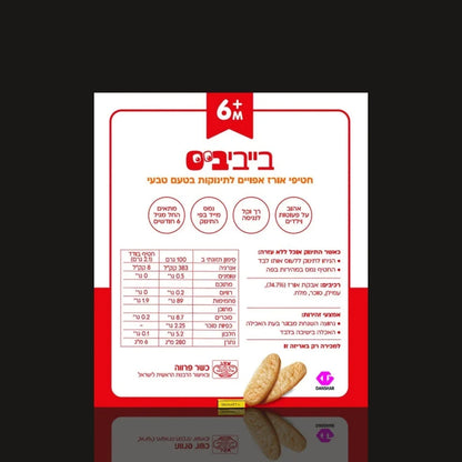 Back of the Babybis baby rice snacks natural box with ingredients and nutrition table, on a dark background with reflection and WEDOART-IL tag
