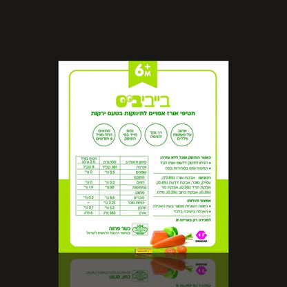 Back of the Babybis baby rice snacks vegetable box with ingredients and nutrition table, on a dark background with reflection and WEDOART-IL tag
