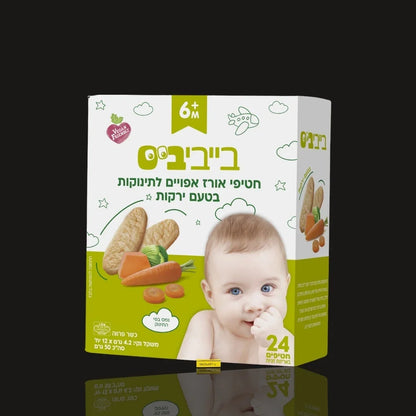 Babybis baby rice snacks vegetable flavor box, 24 snacks, 50 g, on a dark background with reflection and WEDOART-IL tag