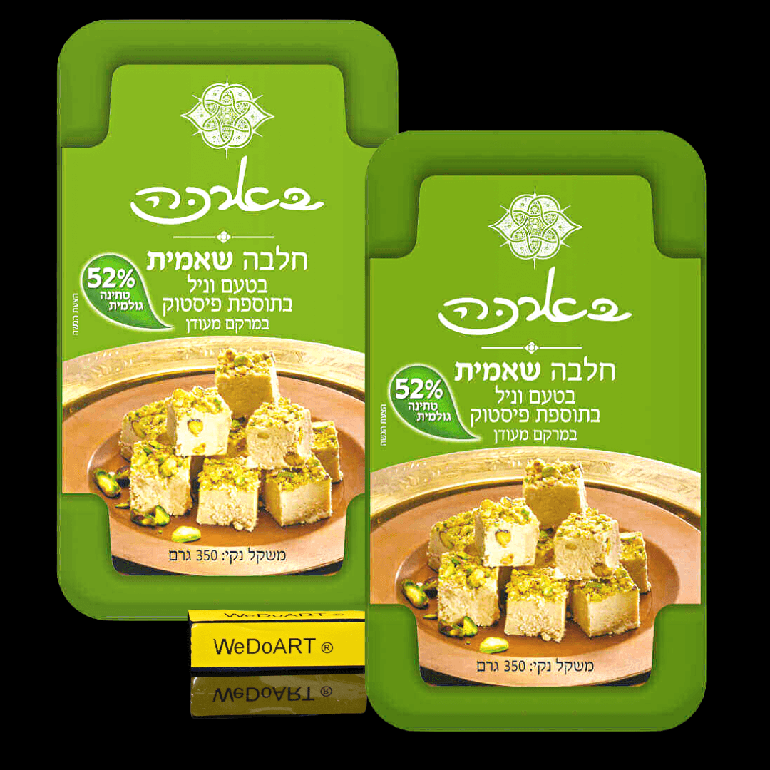 Baraka - Shamit halva vanilla flavor plus pistachio 2 pack 2x 350gr - WEDOART-IL
