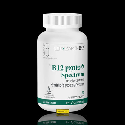 CATEGORY5 Lipozamin B12 Spectrum – Vitamin B12 Complex, 60 Vegan Capsules CATEGORY5