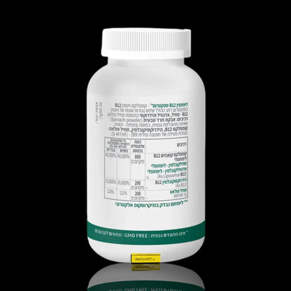 CATEGORY5 Lipozamin B12 Spectrum – Vitamin B12 Complex, 60 Vegan Capsules CATEGORY5