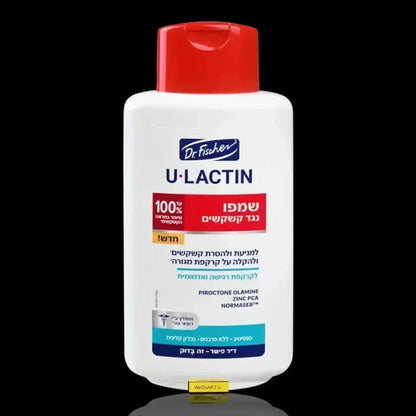 U-Lactin dry scalp shampoo by Dr. Fischer in a 450 ml bottle, front view