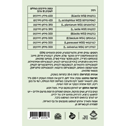 Back of the ecosupp BASE IT box showing the eight probiotic strains, ingredients and directions for use