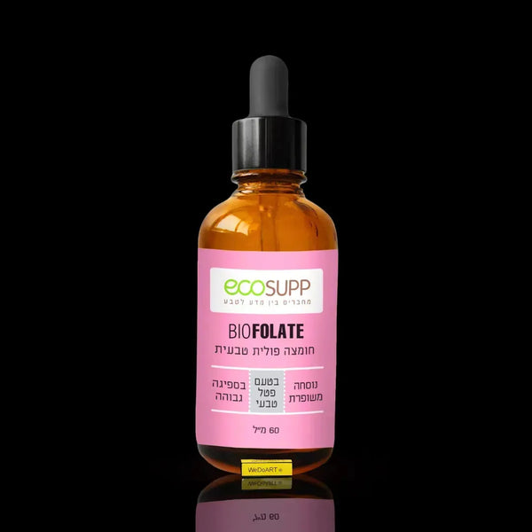 Buy BIOFOLATE Natural Folic Acid - Improved Formula 60ml – WEDOART-IL