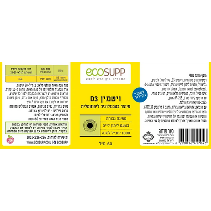 ecosupp LIPOSOMAL VITAMIN D3 60 ml ecosupp
