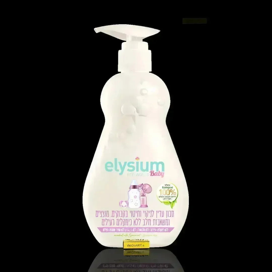 Elysium-Baby baby bottle soap 400 ml white pump bottle with a bottle and breast pump illustration on the label