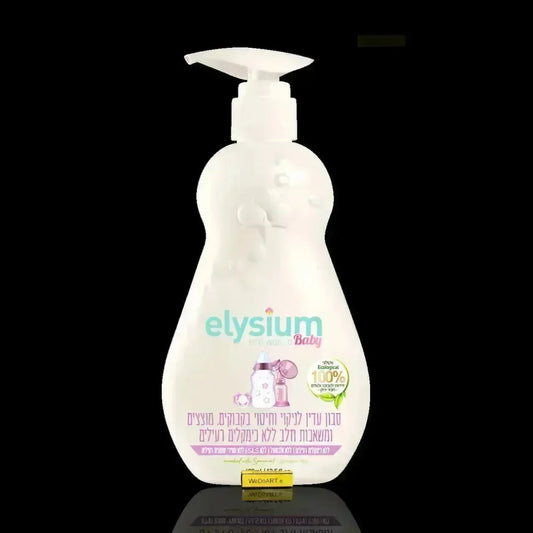Elysium-Baby baby bottle soap 400 ml white pump bottle with a bottle and breast pump illustration on the label