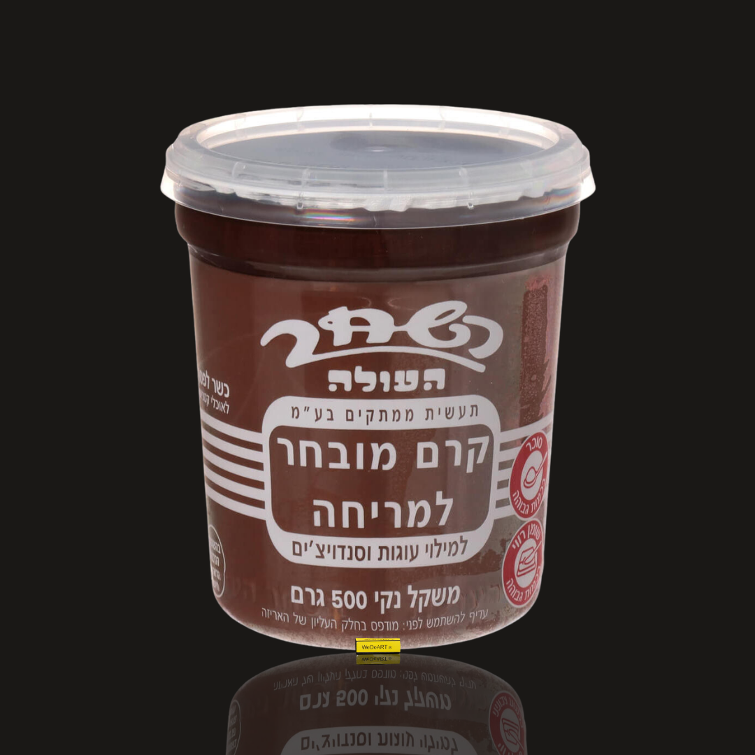 Hashahar Chocolate Flavor Spread 500 g tub with clear lid and Hebrew label