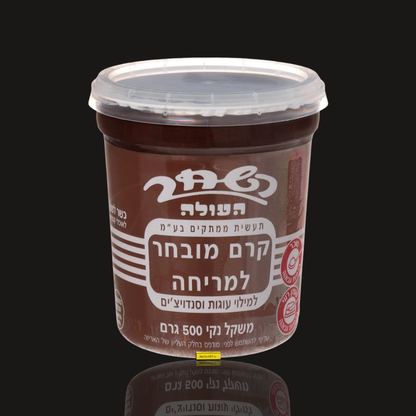 Hashahar Chocolate Flavor Spread 500 g tub with clear lid and Hebrew label