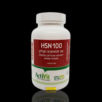 HSN100 capsules by Vitality ActiVit, 100 count bottle with collagen and pantothenic acid
