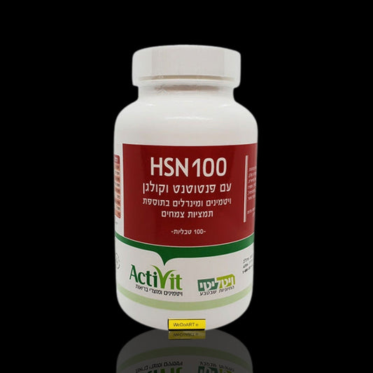 HSN100 capsules by Vitality ActiVit, 100 count bottle with collagen and pantothenic acid
