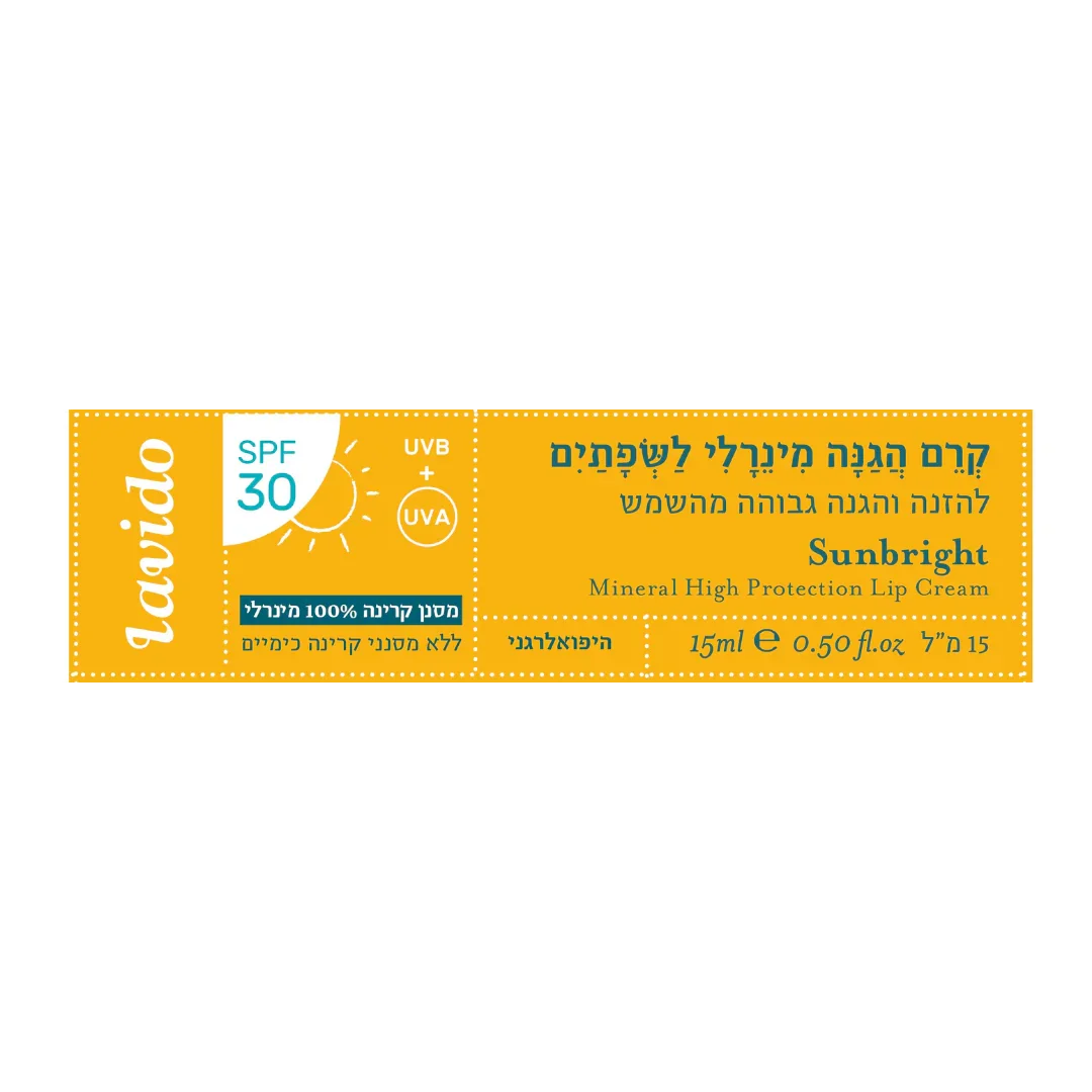 Lavido Минеральный бальзам для губ SPF 30 | 15 мл
