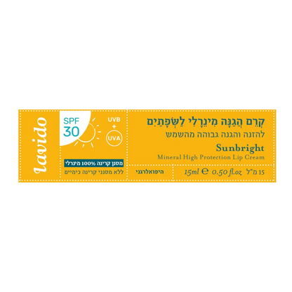 Lavido Минеральный бальзам для губ SPF 30 | 15 мл