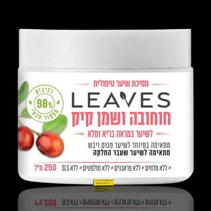 LEAVES jojoba and castor oil hair mask, 250 ml jar