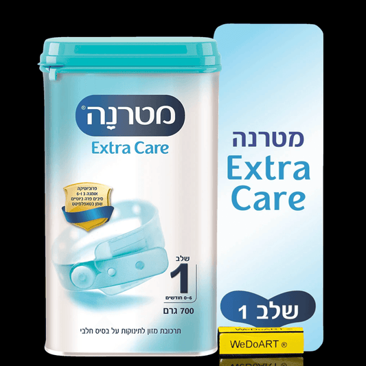 Materna - Extra Care food compound for babies stage-1 700 gram - WEDOART-IL