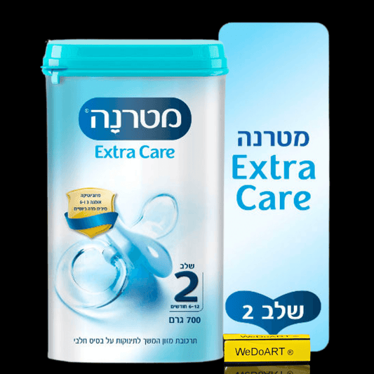 Materna - Extra Care food compound for babies stage-2 700 gram - WEDOART-IL