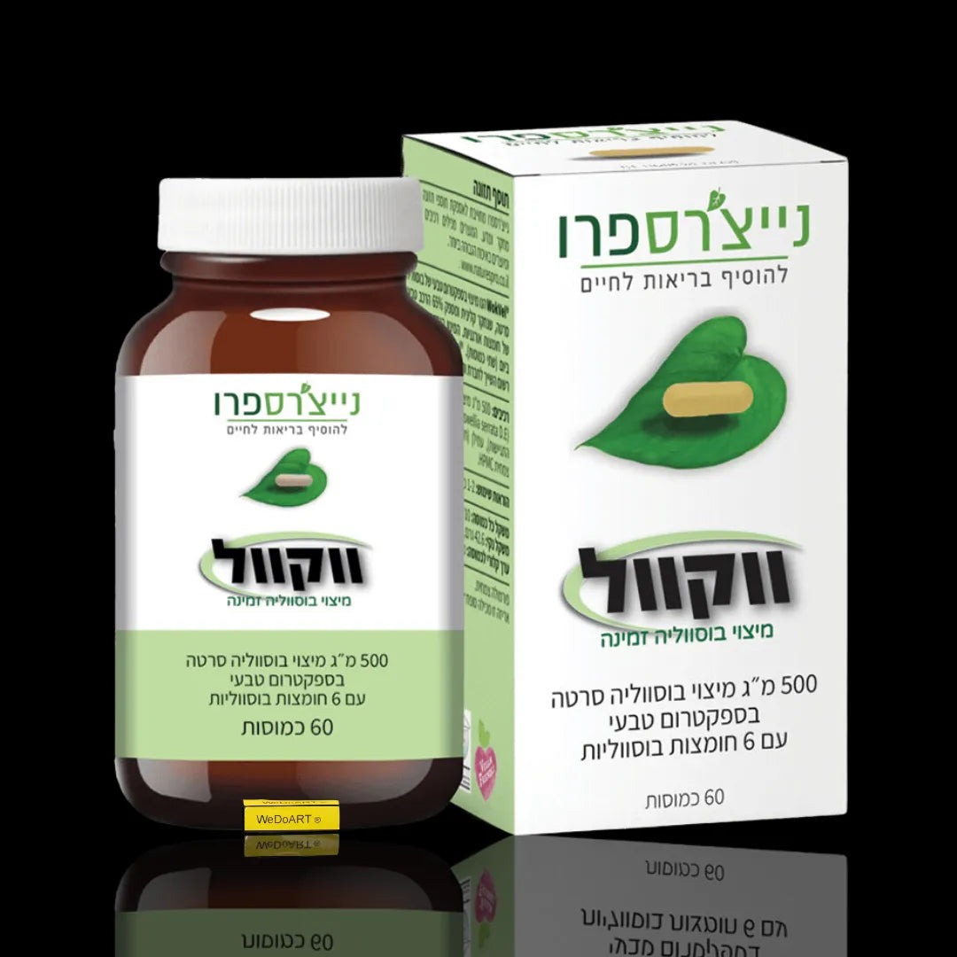 NATURE'S PRO 500 mg WokVel® Boswellia serrata extract 60 capsules NATURE'S PRO