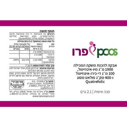 NATURE'S PRO PCOSPRO 30 individual pouches NATURE'S PRO