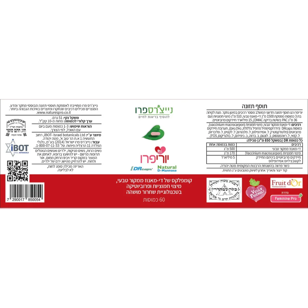 NATURE'S PRO UriPro 850 mg- a premium dietary supplement 60 capsules NATURE'S PRO