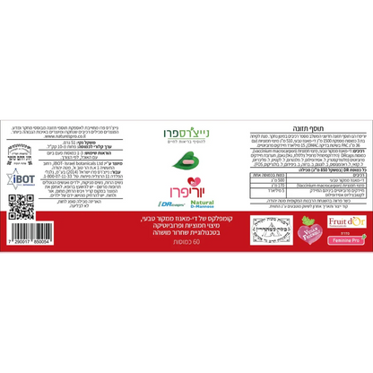 NATURE'S PRO UriPro 850 mg- a premium dietary supplement 60 capsules NATURE'S PRO