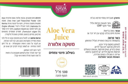 Nava aloe vera drink with herbs 500 ml label with ingredients and kosher marks