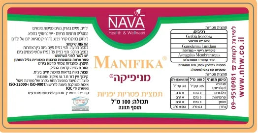 Nava Manifika mushroom drops 100 ml back label with ingredients, directions and nutrition facts