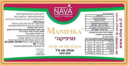 Nava Manifika mushroom drops 100 ml back label with ingredients, directions and nutrition facts