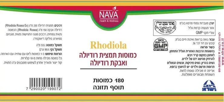 Back label of Nava rhodiola rosea extract 180 capsules