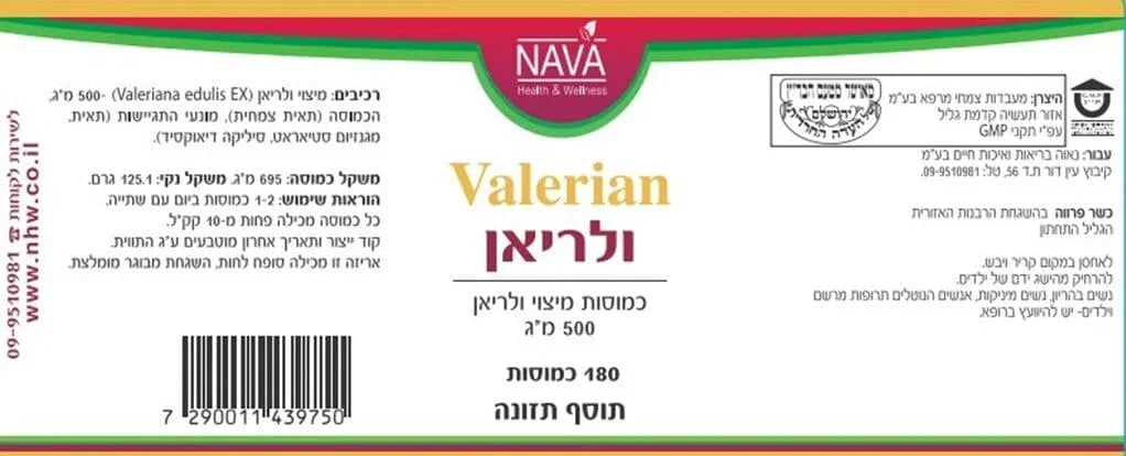Nava Valerian 500 mg 180 capsules jar label with ingredients, directions and barcode
