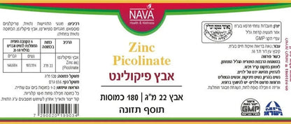 Nava zinc picolinate 180 capsules back label with ingredients and usage directions