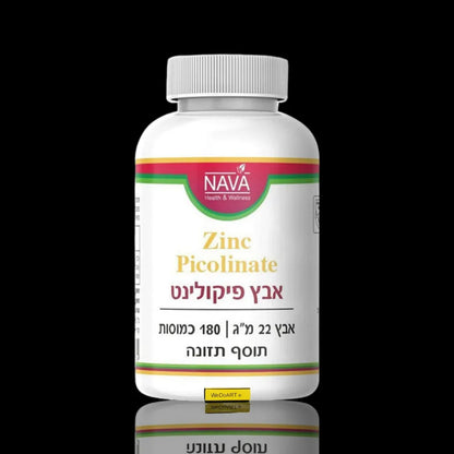 Nava zinc picolinate 22 mg, 180 capsules, white jar with Nava label