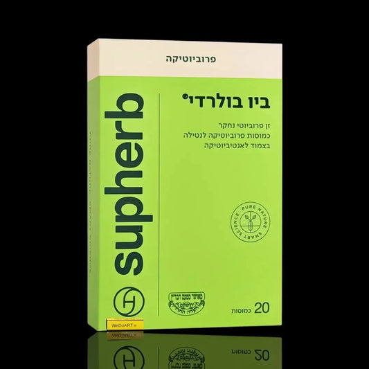 SupHerb Bio Boulardii ABX 20 capsules cream and green carton front