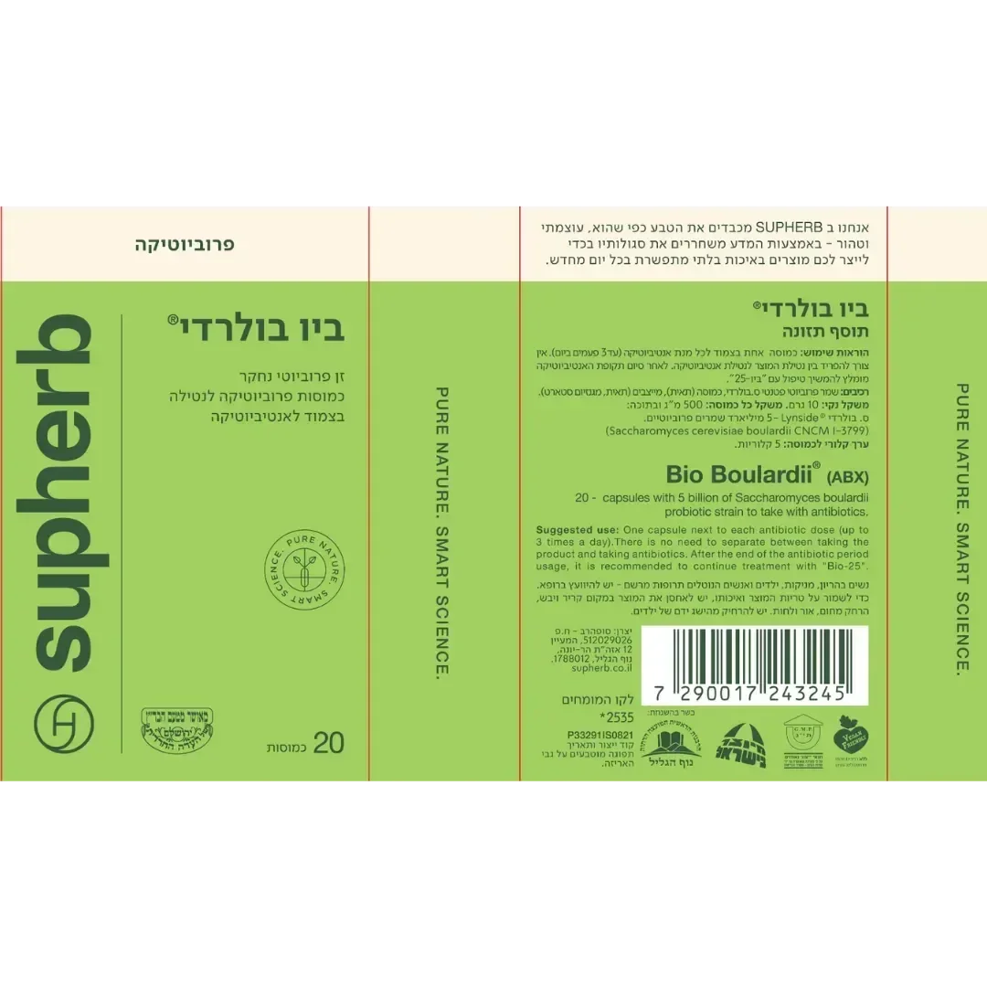 SupHerb Bio Boulardii ABX 20 capsules carton with English label panel