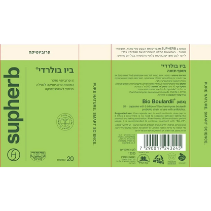 SupHerb Bio Boulardii ABX 20 capsules carton with English label panel