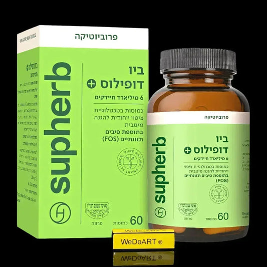 SupHerb Bio Duphilus Plus probiotic, green box and amber bottle of 60 tablets