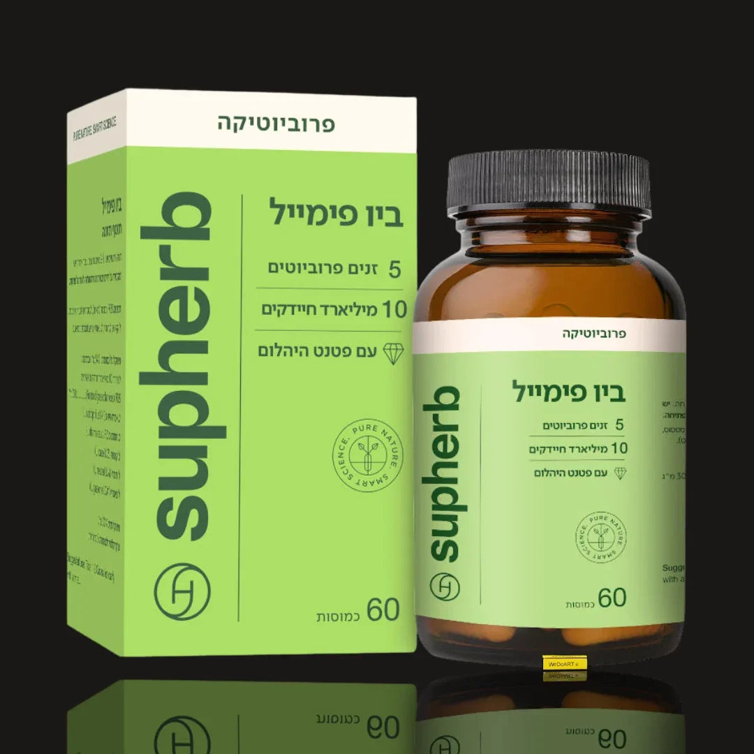 SupHerb Bio Female 60 probiotic capsules: green carton beside an amber bottle with a black cap, both with Hebrew front labels