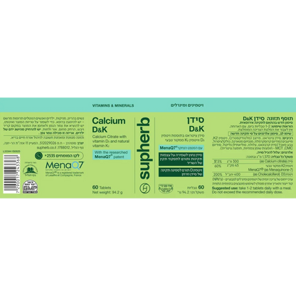 Flat label of SupHerb Calcium D&K with the supplement facts, ingredients, kosher mark and GMP mark