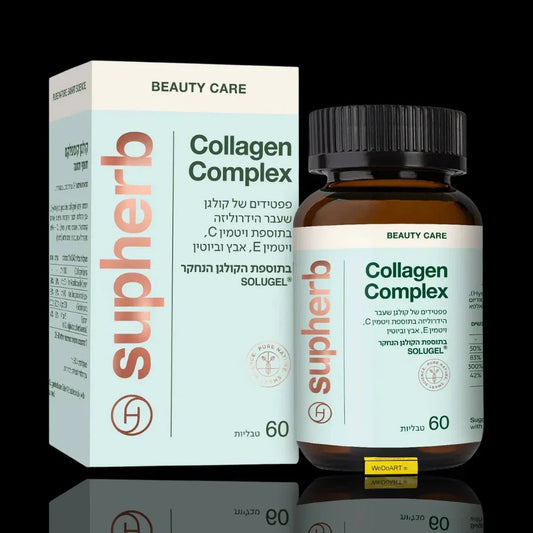 SupHerb Collagen Complex 60 tablets: pale green box and amber bottle with a black cap, labeled Beauty Care
