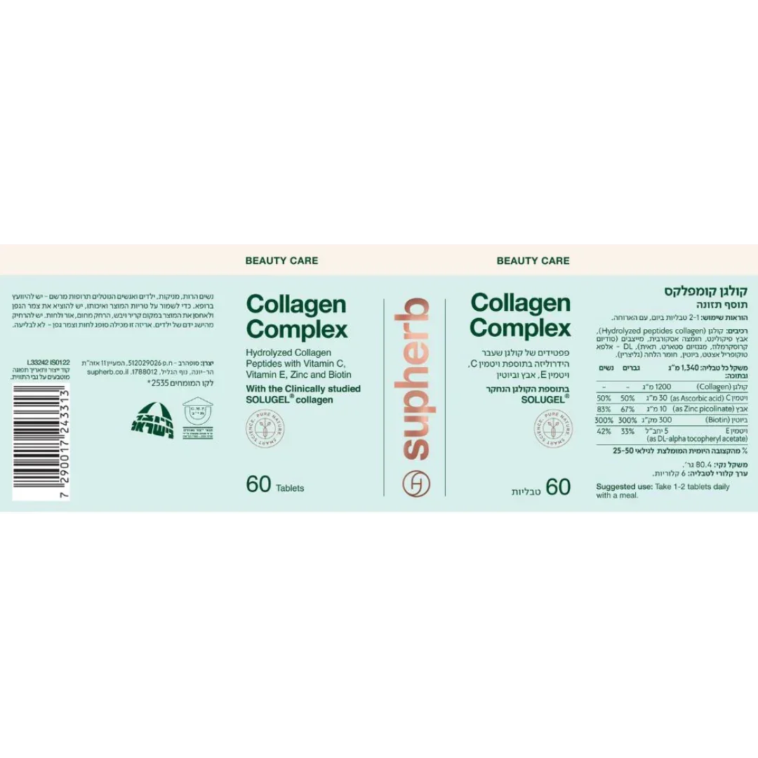 Flat bottle label of SupHerb Collagen Complex with the supplement facts table, ingredients and barcode