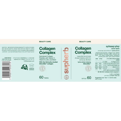Flat bottle label of SupHerb Collagen Complex with the supplement facts table, ingredients and barcode