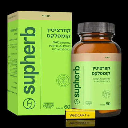 SupHerb Complex Quercetin 60 capsules, green box next to a brown bottle with a black cap