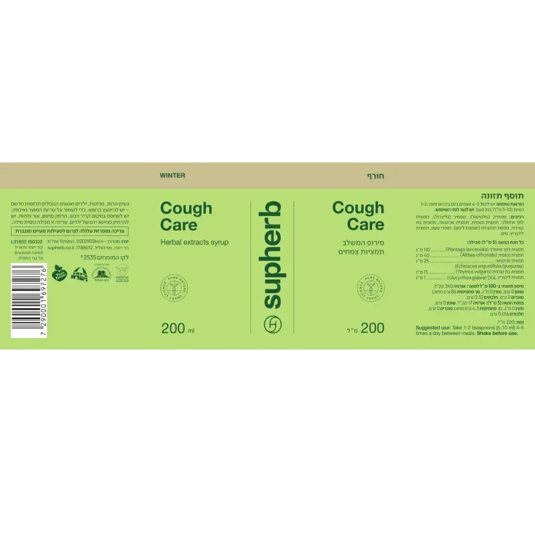 Flat label of the SupHerb Cough Care syrup in Hebrew and English, with the extract amounts per 5 ml serving and kosher marks