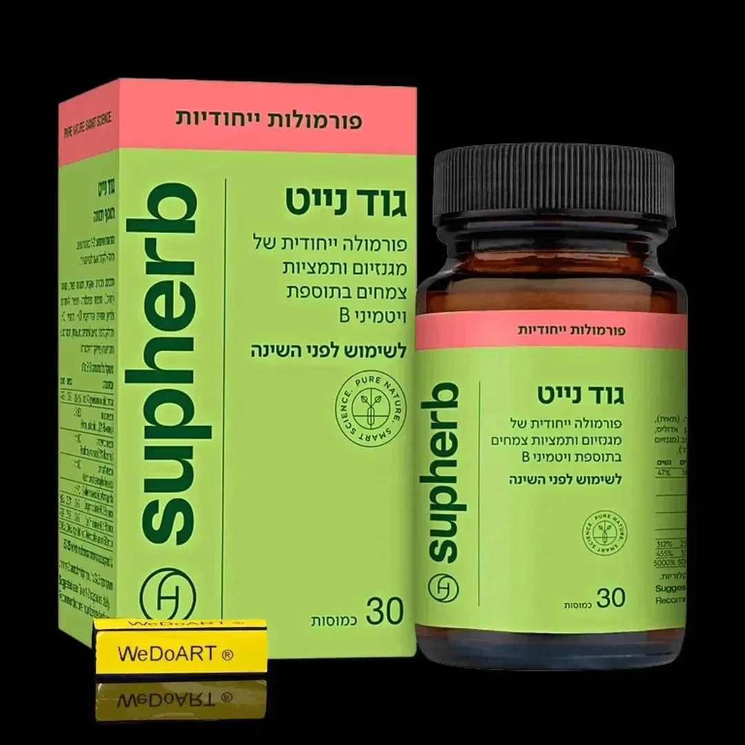 SupHerb Good Night 30 capsules: green carton with a coral top beside an amber bottle with a black cap and Hebrew label