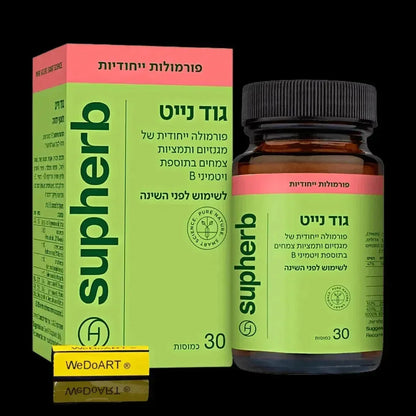 SupHerb Good Night 30 capsules: green carton with a coral top beside an amber bottle with a black cap and Hebrew label