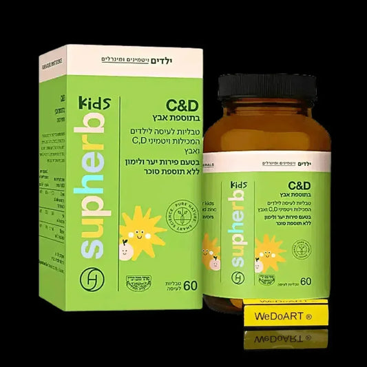 SupHerb Kids C&D with zinc chewable tablets, 60 count, green box next to an amber bottle