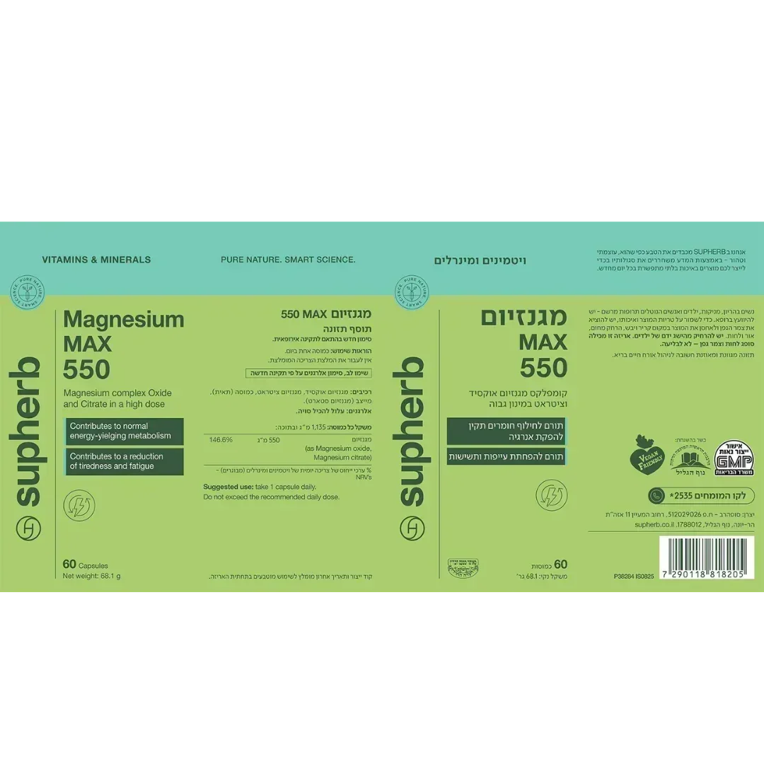 Flat label of SupHerb Magnesium MAX 550 in Hebrew and English with the supplement facts, vegan-friendly and kosher marks