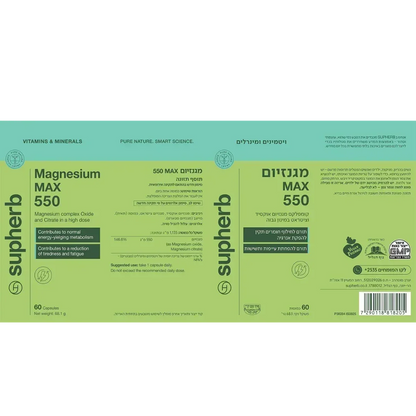Flat label of SupHerb Magnesium MAX 550 in Hebrew and English with the supplement facts, vegan-friendly and kosher marks